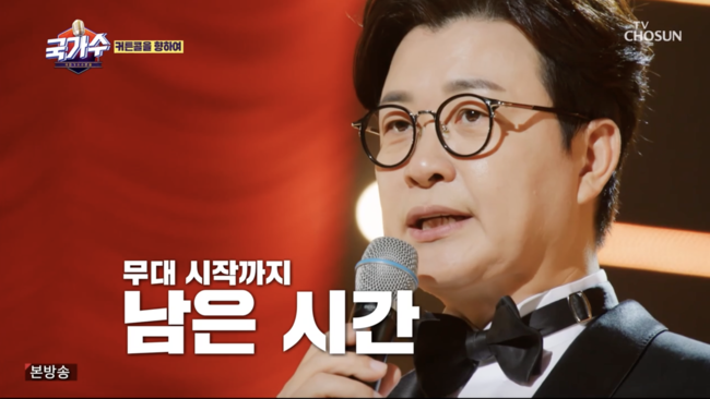 '국가수' 방송화면