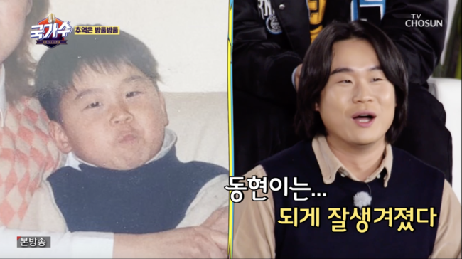 '국가수' 방송화면