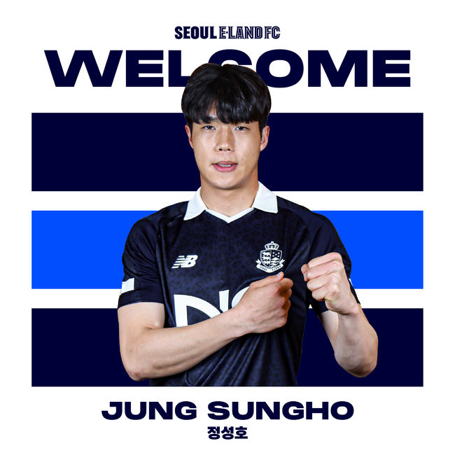 [사진]서울 이랜드 제공