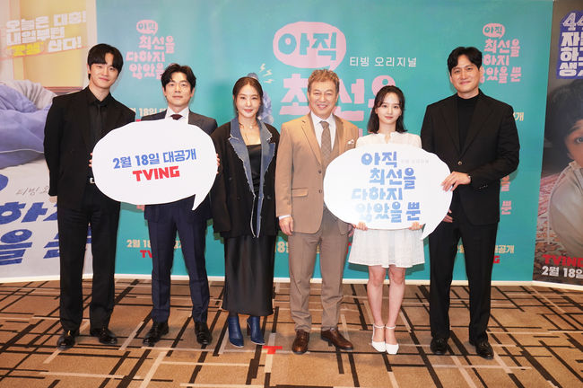 티빙 제공