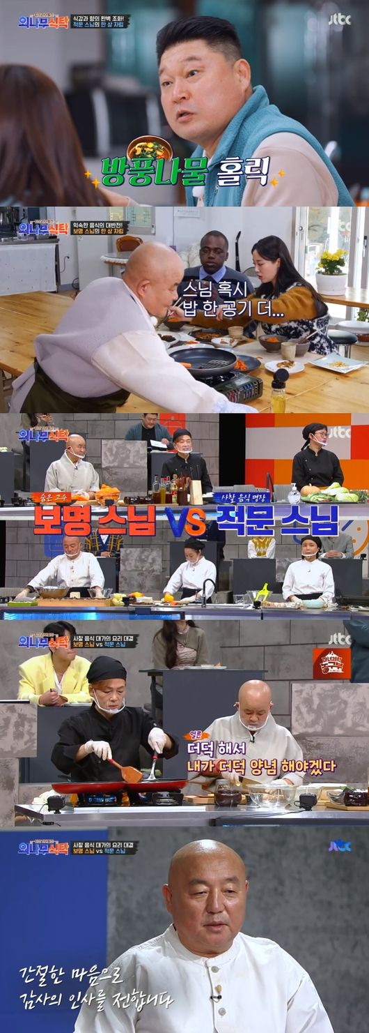 JTBC 제공