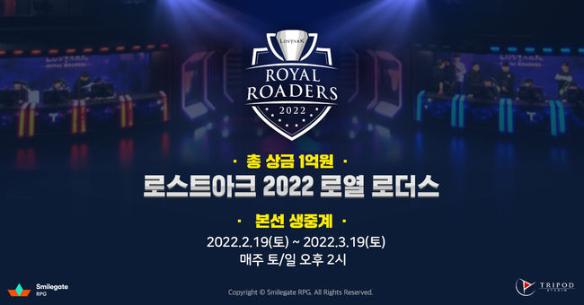 스마일게이트 제공.