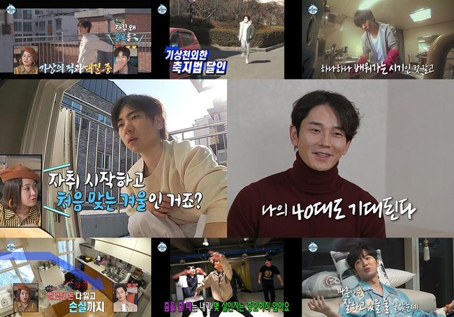 '나 혼자 산다' 방송화면