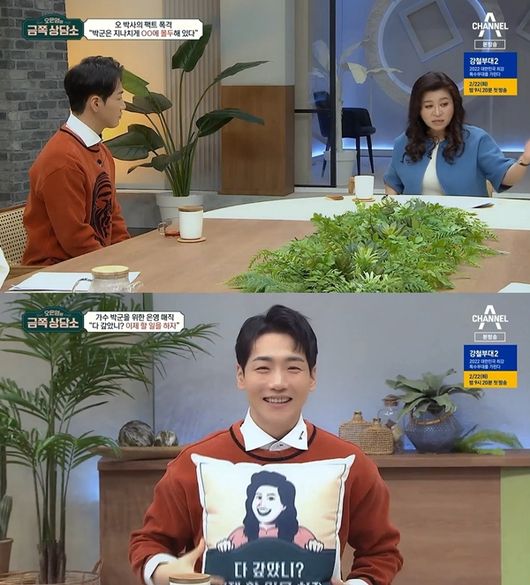'금쪽상담소' 방송화면