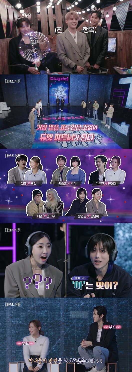 '더블 트러블' 제공