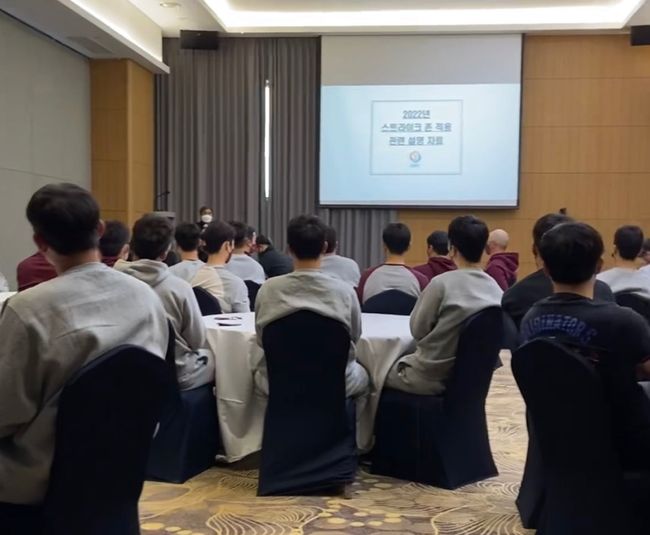 스트라이크 존 설명회를 듣고 있는 키움 히어로즈 코칭스태프와 선수들. /키움 히어로즈 제공