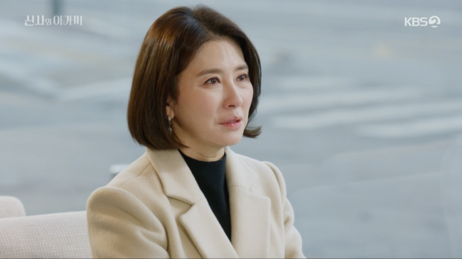 '신사와 아가씨' 방송장면