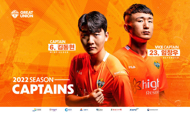 [사진]강원FC 제공