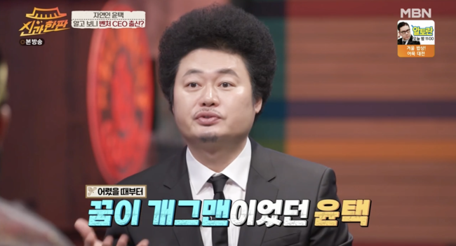 '신과 한판' 방송화면