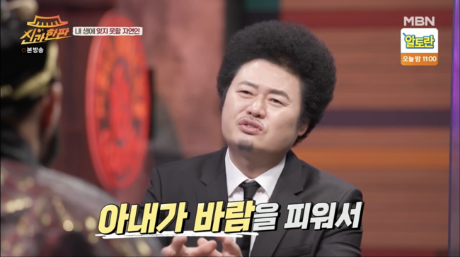'신과 한판' 방송화면