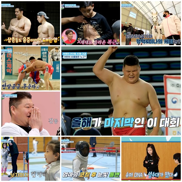'피는 못속여' 제공
