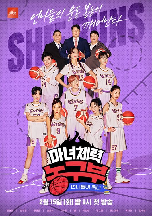 JTBC 제공