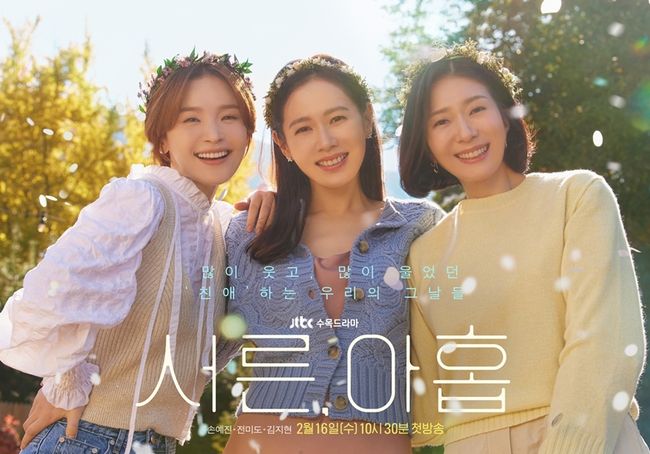 JTBC 스튜디오 제공