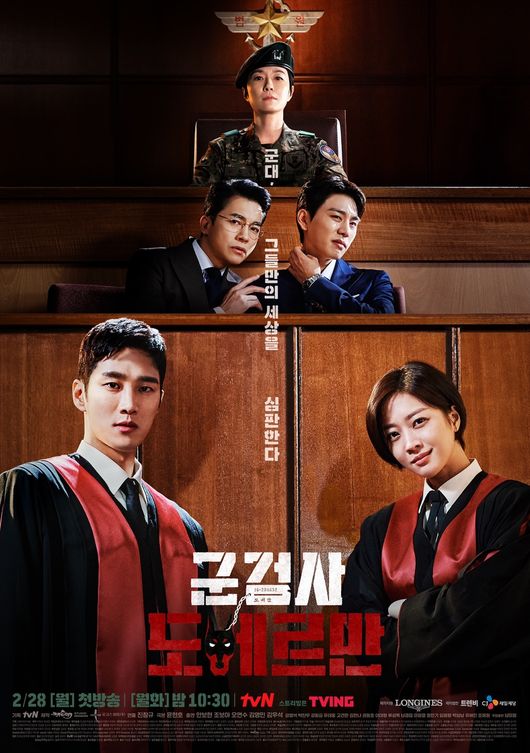 tvN 제공