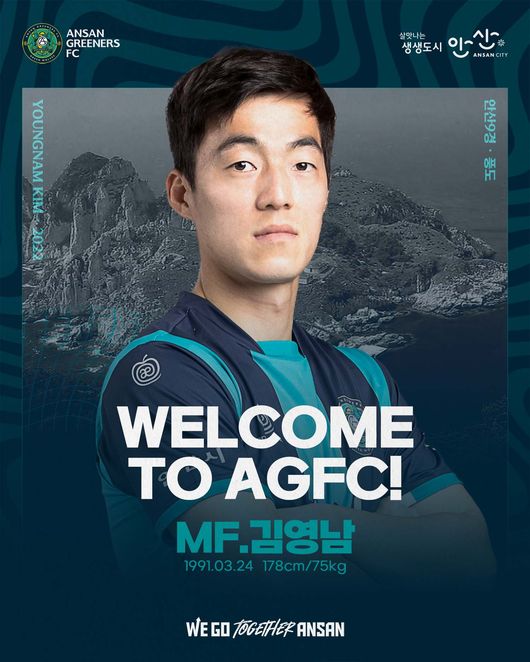 [사진] 안산그리너스FC 제공