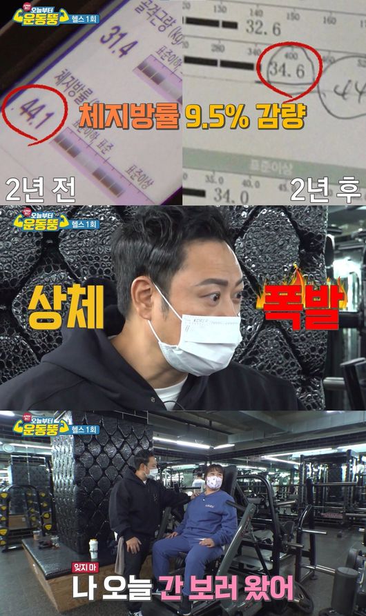 '운동뚱' 제공