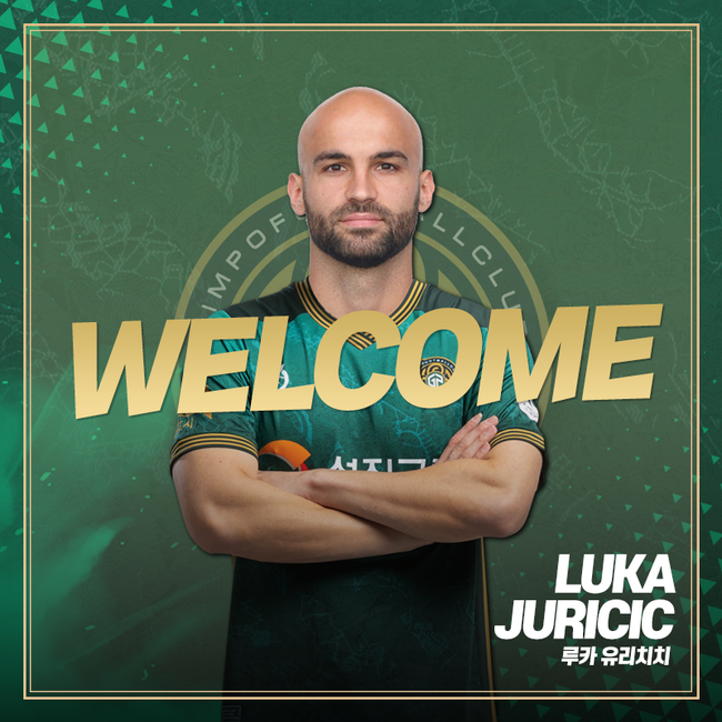 [사진] 김포FC 제공