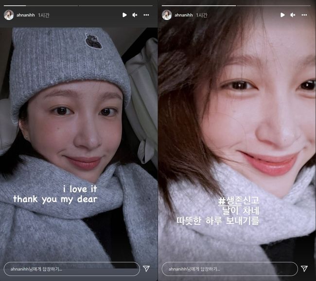 하니 인스타그램