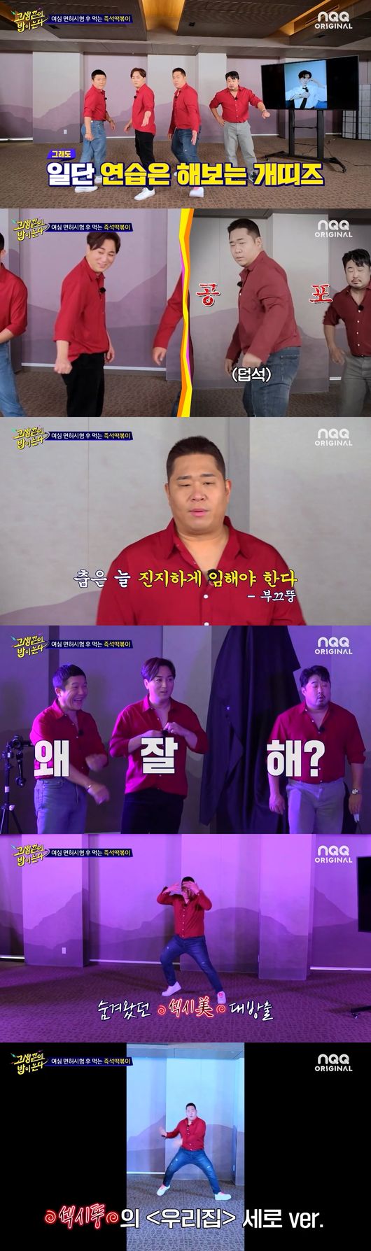 방송화면 캡쳐