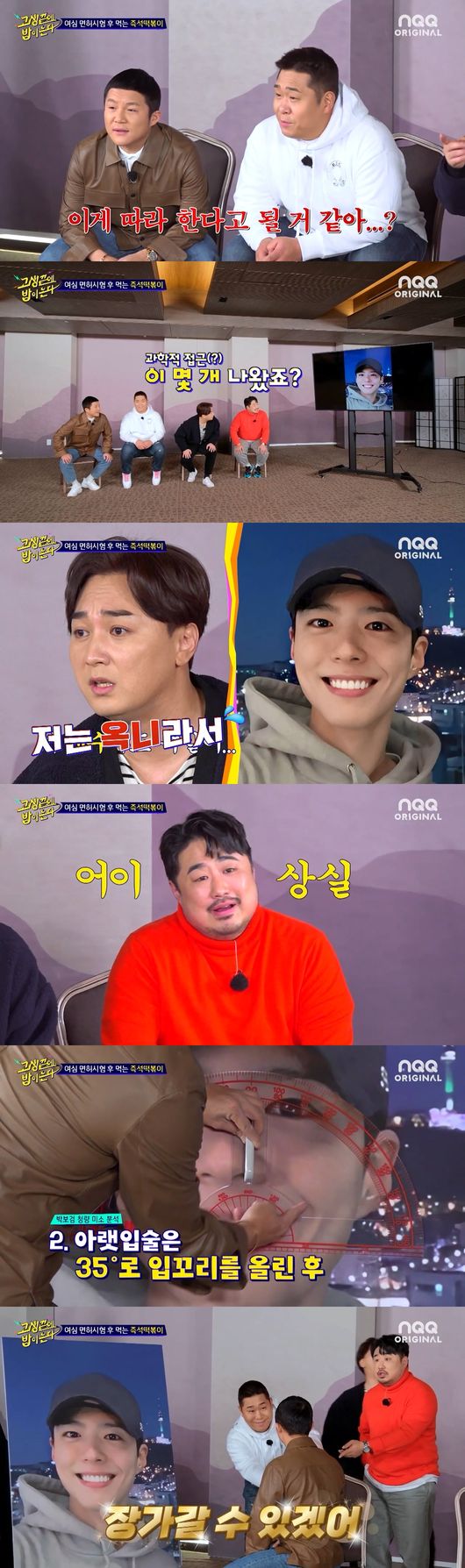 방송화면 캡쳐