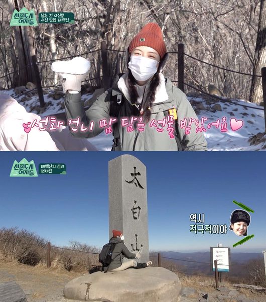 '산꾼도시여자들' 방송화면