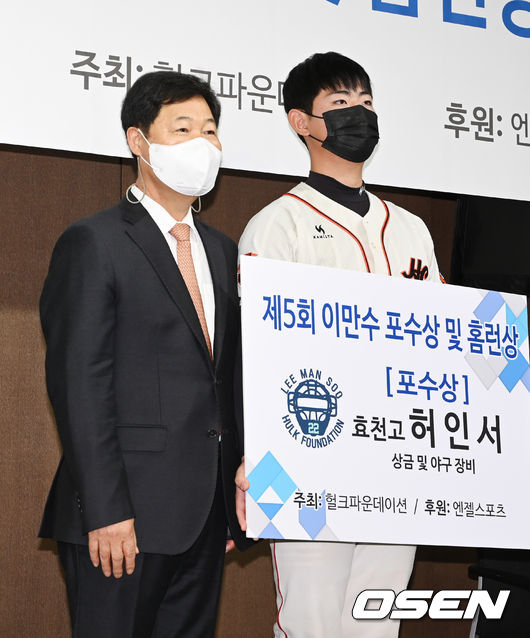 이만수 전 감독이 포수상 허인서와 함께 포즈를 취하고 있다. 2012.12.21 /OSEN DB