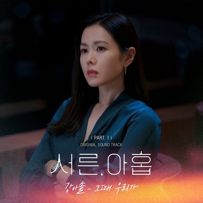 JTBC스튜디오∙롯데컬처웍스 제공
