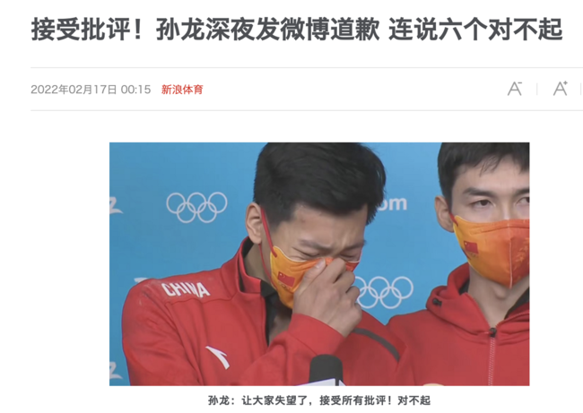 [사진] 시나스포츠 홈페이지 캡쳐.