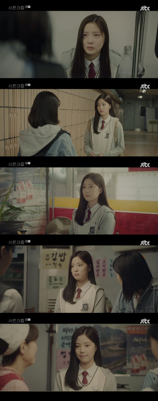 '서른 아홉' 방송화면