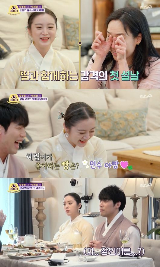 '갓파더' 방송화면