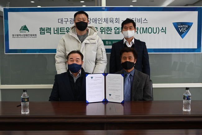 대구시장애인체육회 제공