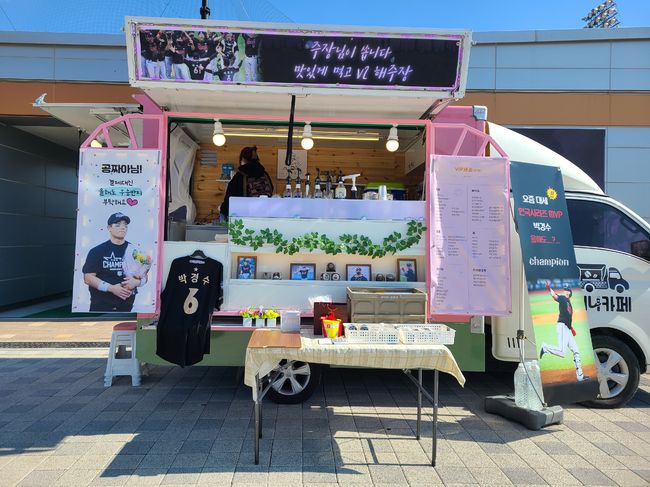 박경수 팬들이 보낸 커피차 / KT 위즈 제공