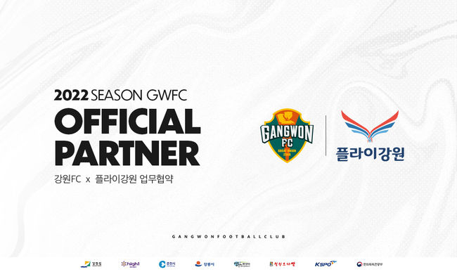 [사진]강원FC 제공