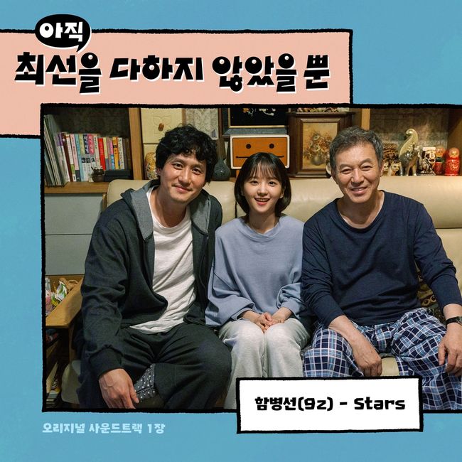 하우픽쳐스∙메가박스중앙㈜플러스엠∙호두앤유픽쳐스∙ JTBC스튜디오 제공