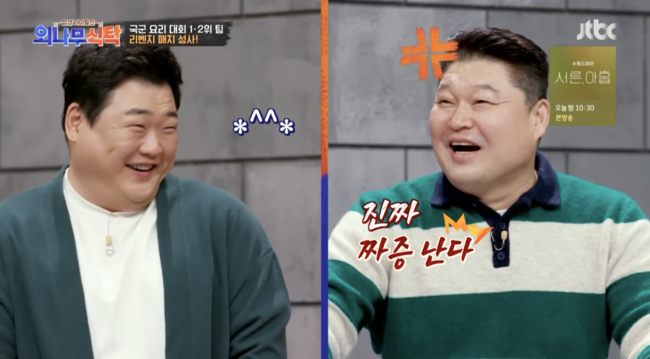 '외나무식탁' 방송화면
