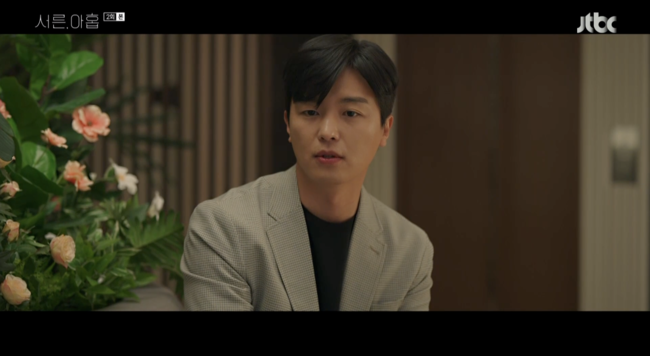 '서른,아홉' 방송화면