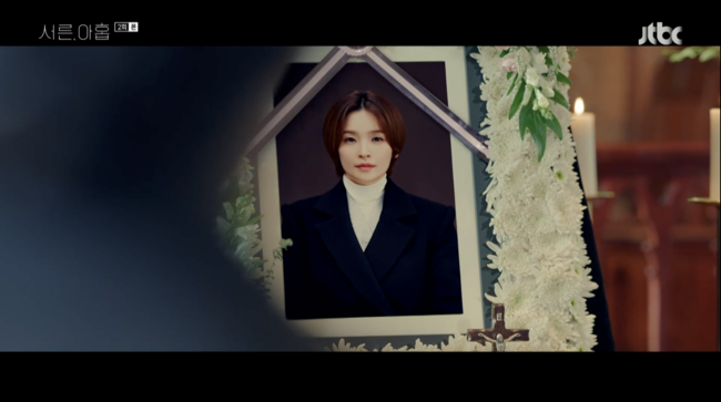 '서른,아홉' 방송화면
