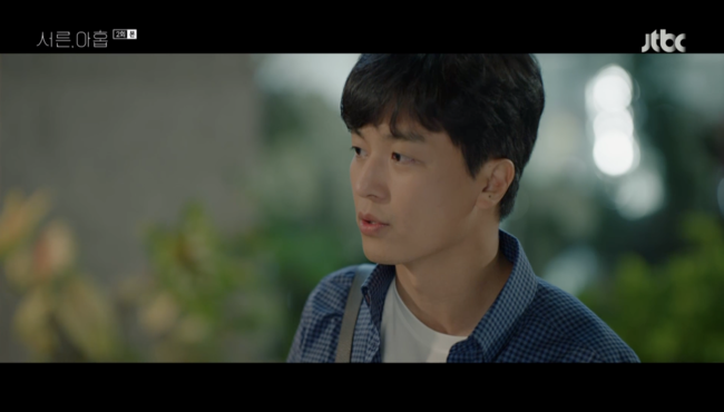'서른,아홉' 방송화면