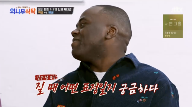 '외나무식탁' 방송화면