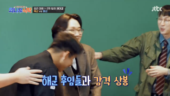 '외나무식탁' 방송화면