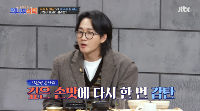 '외나무식탁' 방송화면