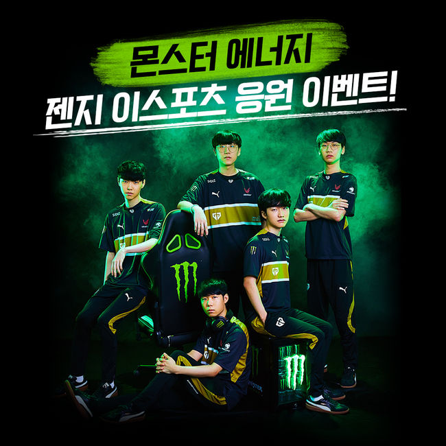 [사진]몬스터 에너지 제공