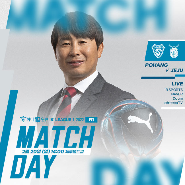 [사진]포항 스틸러스 제공