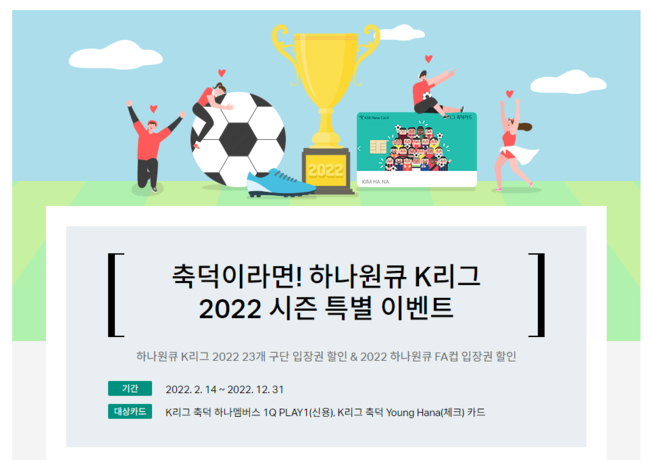 [사진]한국프로축구연맹 제공