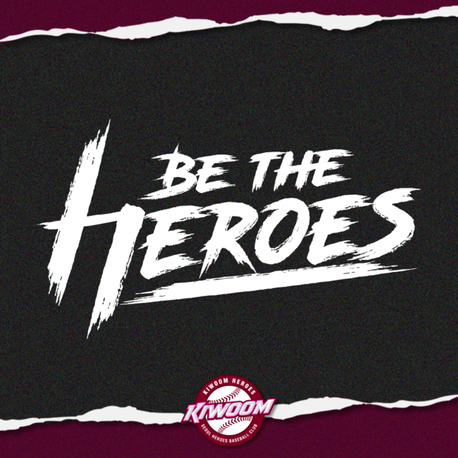 키움 히어로즈 제공