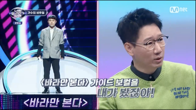 &apos;너목보9&apos; 지석진, &apos;바라만 본다&apos; 가이드보컬 알고도 못 알아봐.. "안경 왜 썼어요?" [종합]