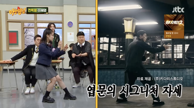 '아는 형님' 방송화면