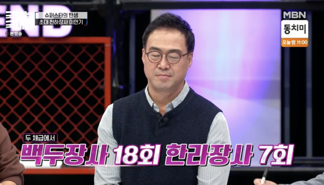 '국대는 국대다' 방송화면