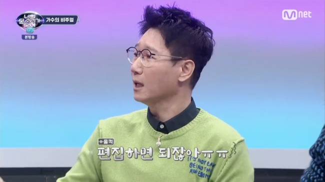 '너목보9' 방송화면