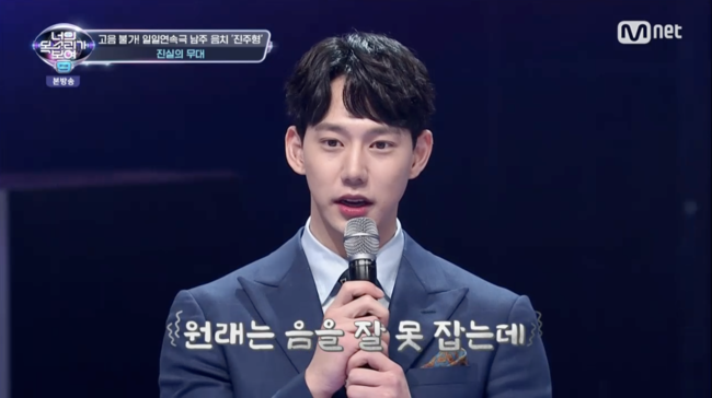 '너목보9' 방송화면